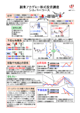 kabu_text