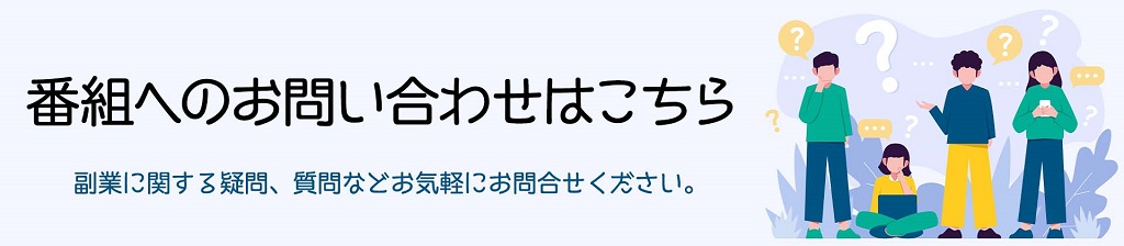 問い合わせ