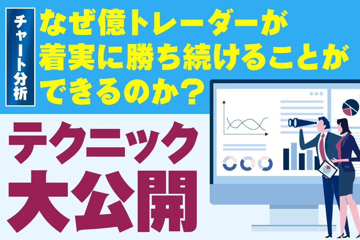 株式投資セミナー