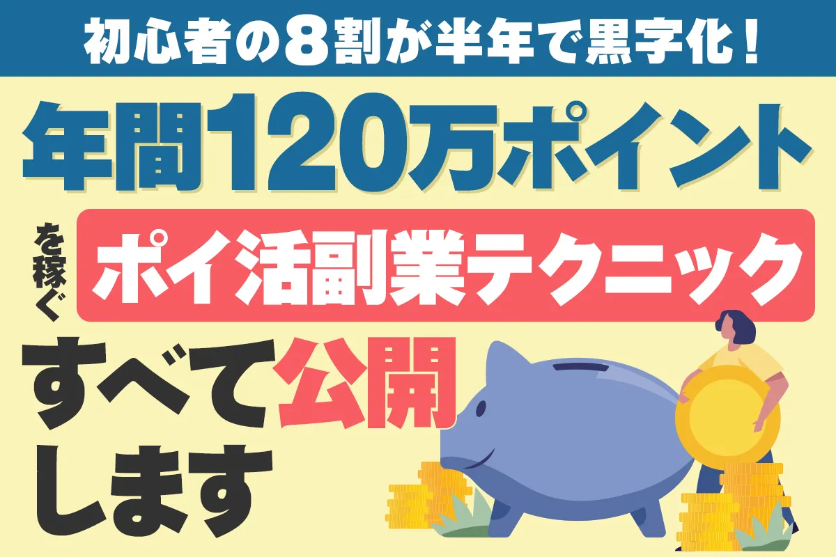 国内物販セミナー